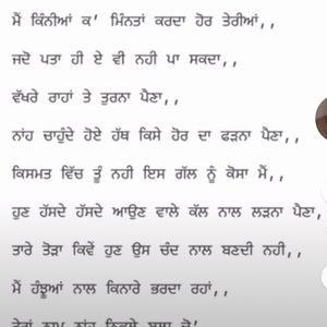 Meet your Posher, Sukh